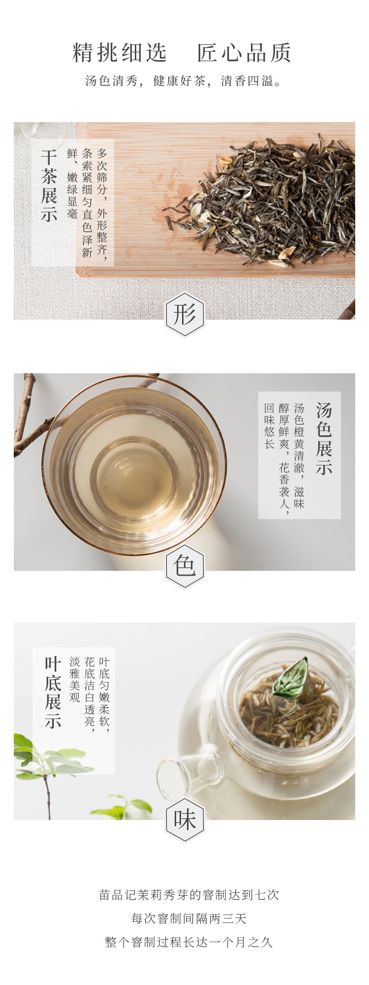 80g泡袋茉莉秀芽2_02.jpg