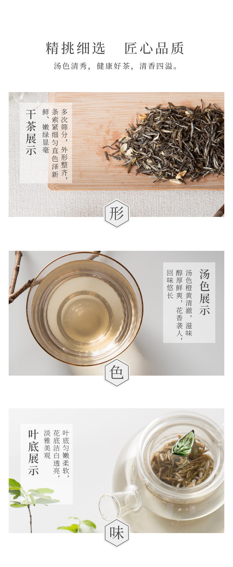 120G苗品记八宝盒茉莉秀芽(瑞香)2_02.jpg