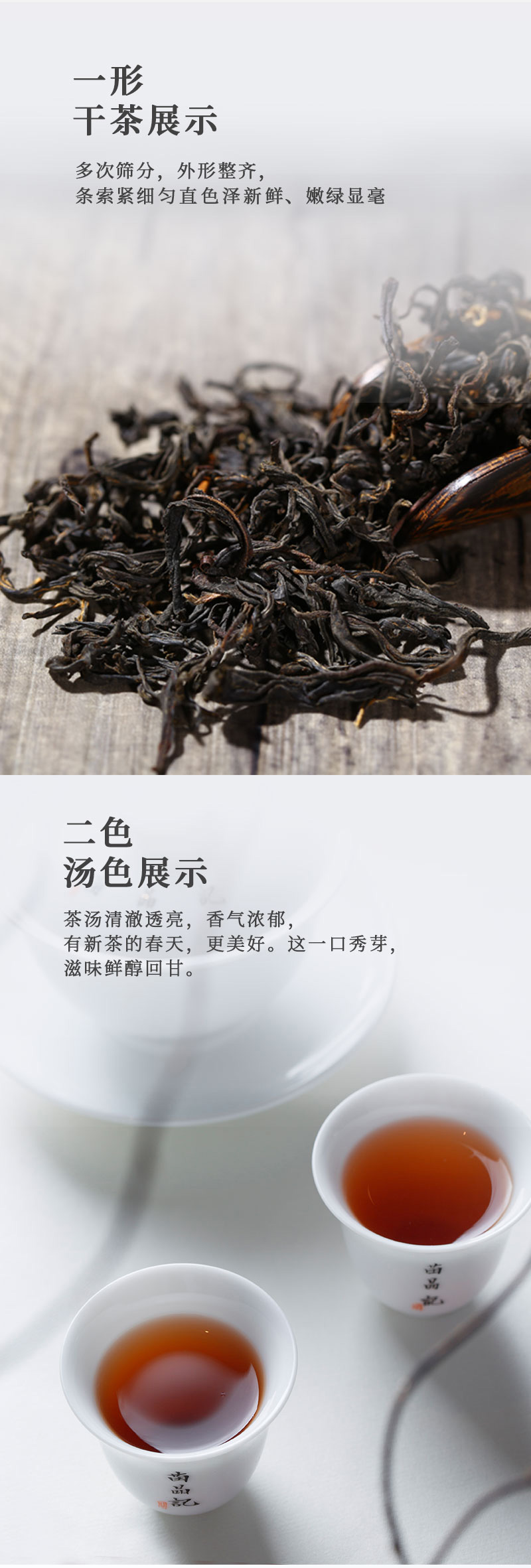 60克麒麟唐蜜香红茶(小种红茶)2_02.jpg